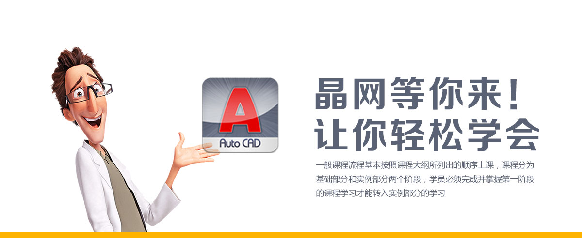 CAD_09 CAD_09