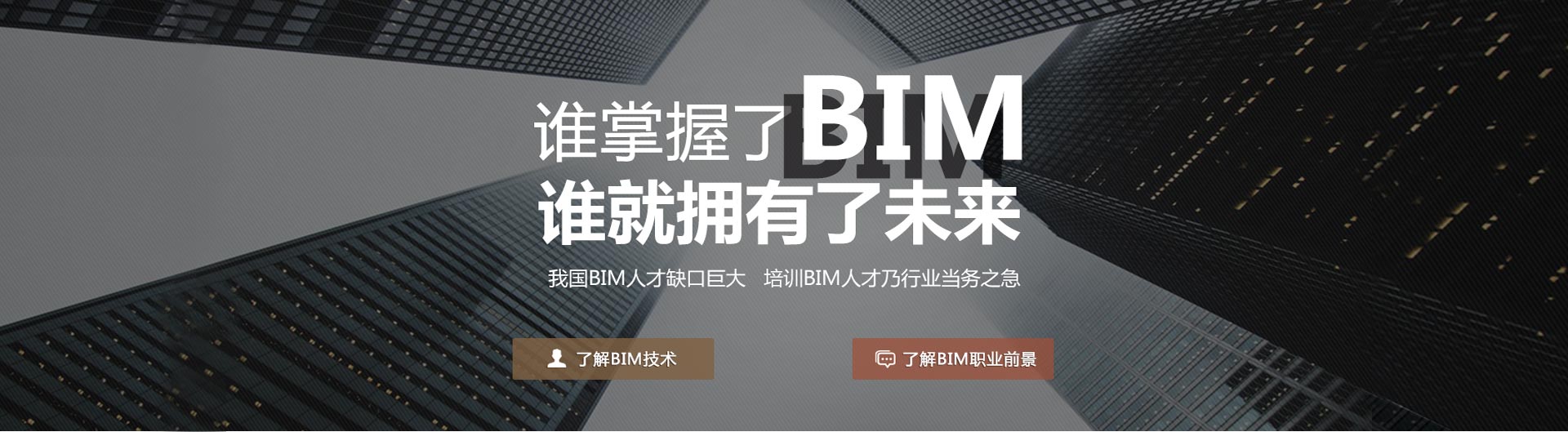 bim-banner01