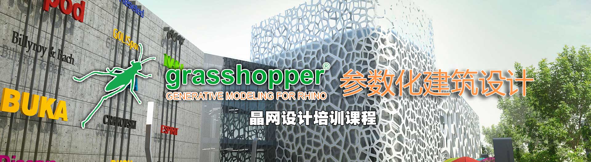 犀牛参数化001 犀牛参数化001