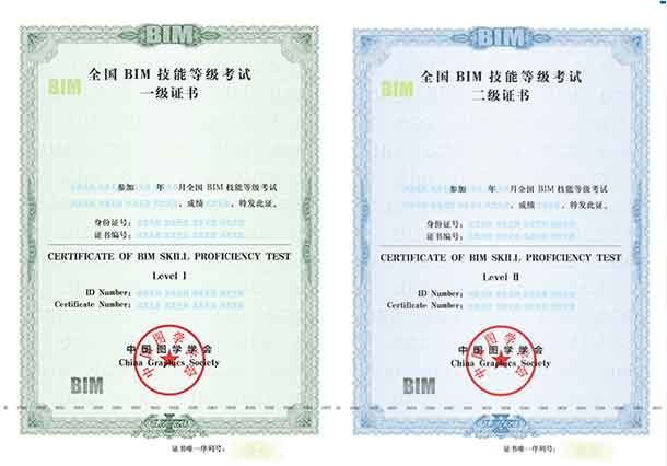 BIM证书的注册费是多少？会花多长时间？