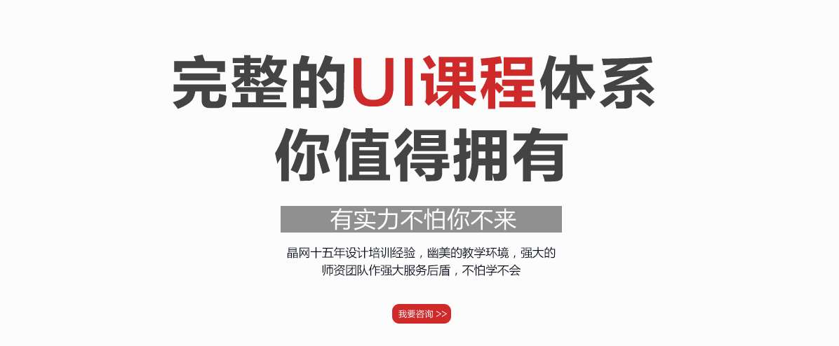 ui-pagekecheng