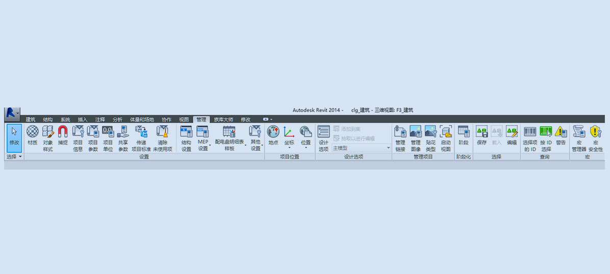 BIM-Revit 建筑管线综合班-广州晶网BIM培训课