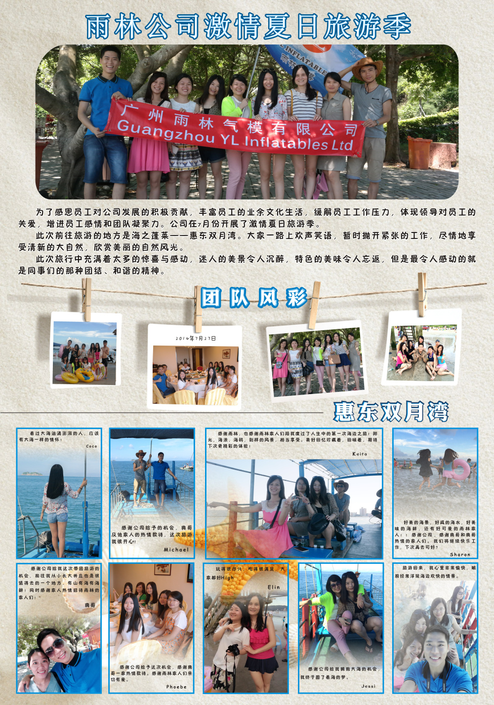 20140727惠东双月湾旅游海报1000PX