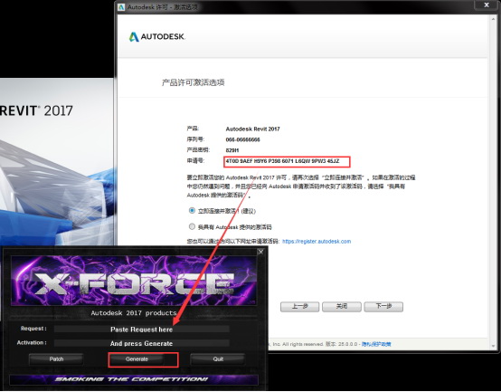 Autodesk revit2017 中文破解版下载