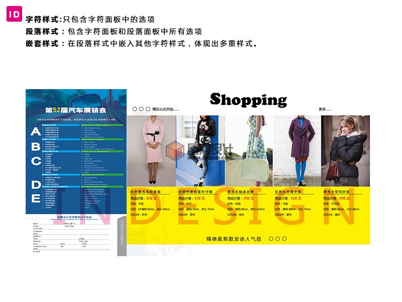 Indesign第九节 利用字符样式、段落样式、嵌套样式制作排版 – 广州晶网设计-AIGC设计，comfyui培训，大模型，工作流